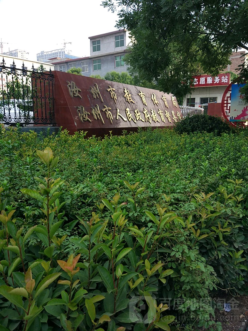 汝州市人民政府教育督导室