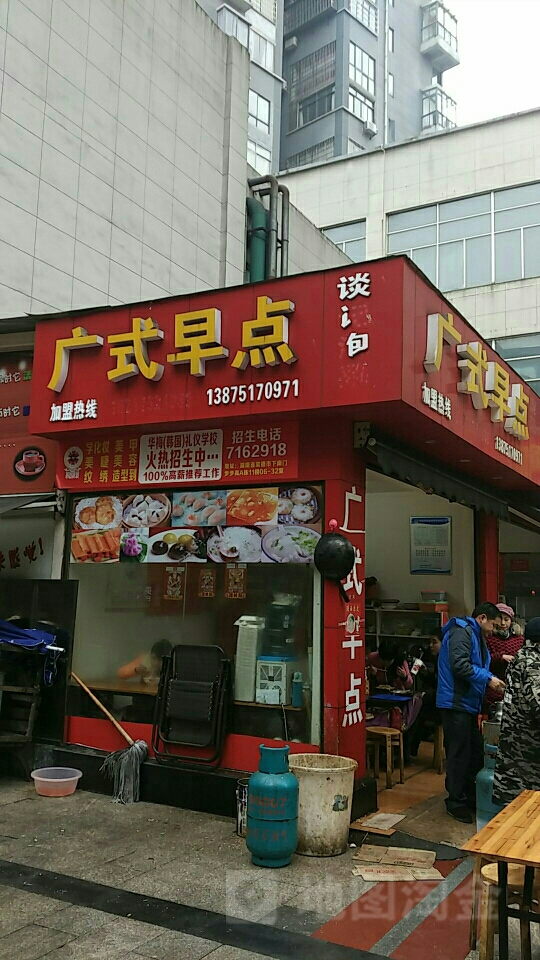 广式特色小吃