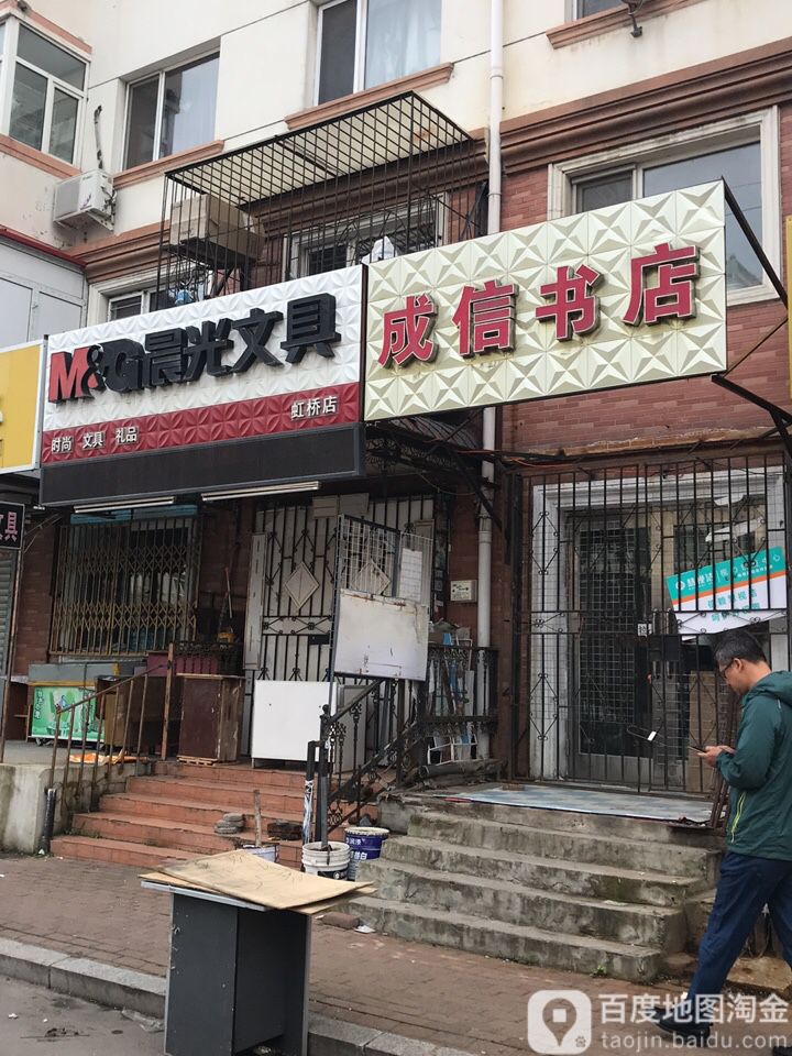 成信图书