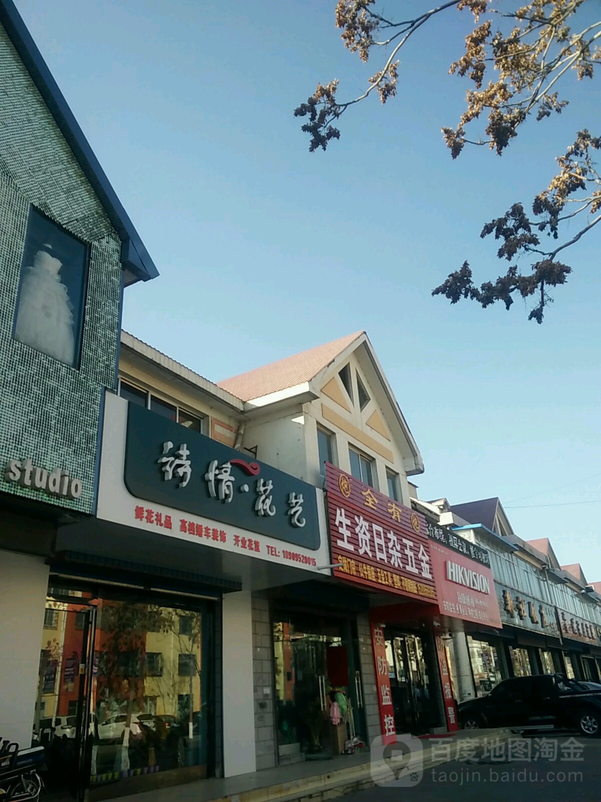 诗情花艺(人民西路店)