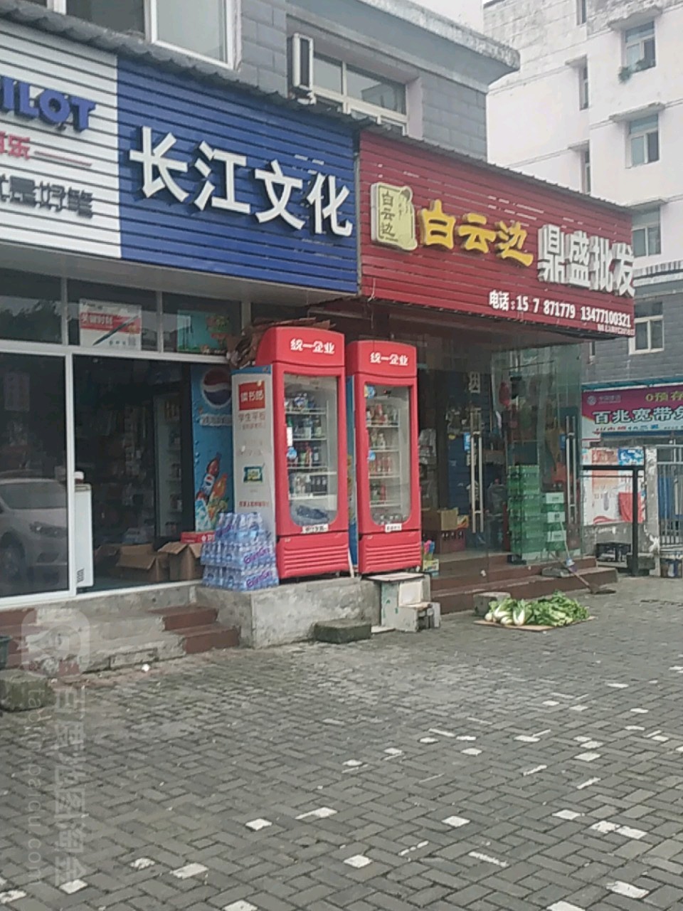 长江文化(亚元路店)