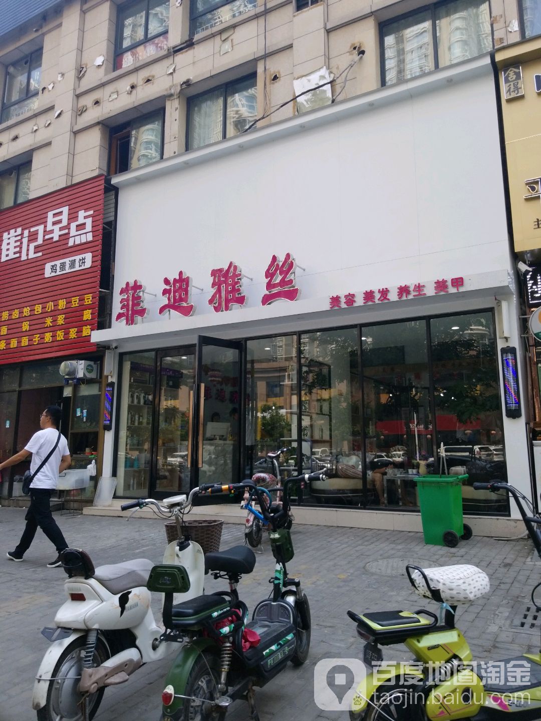 菲迪雅丝美发汇馆(德隆街店)