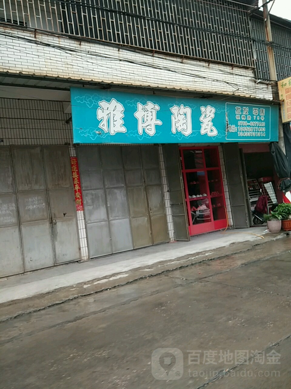 雅博陶瓷