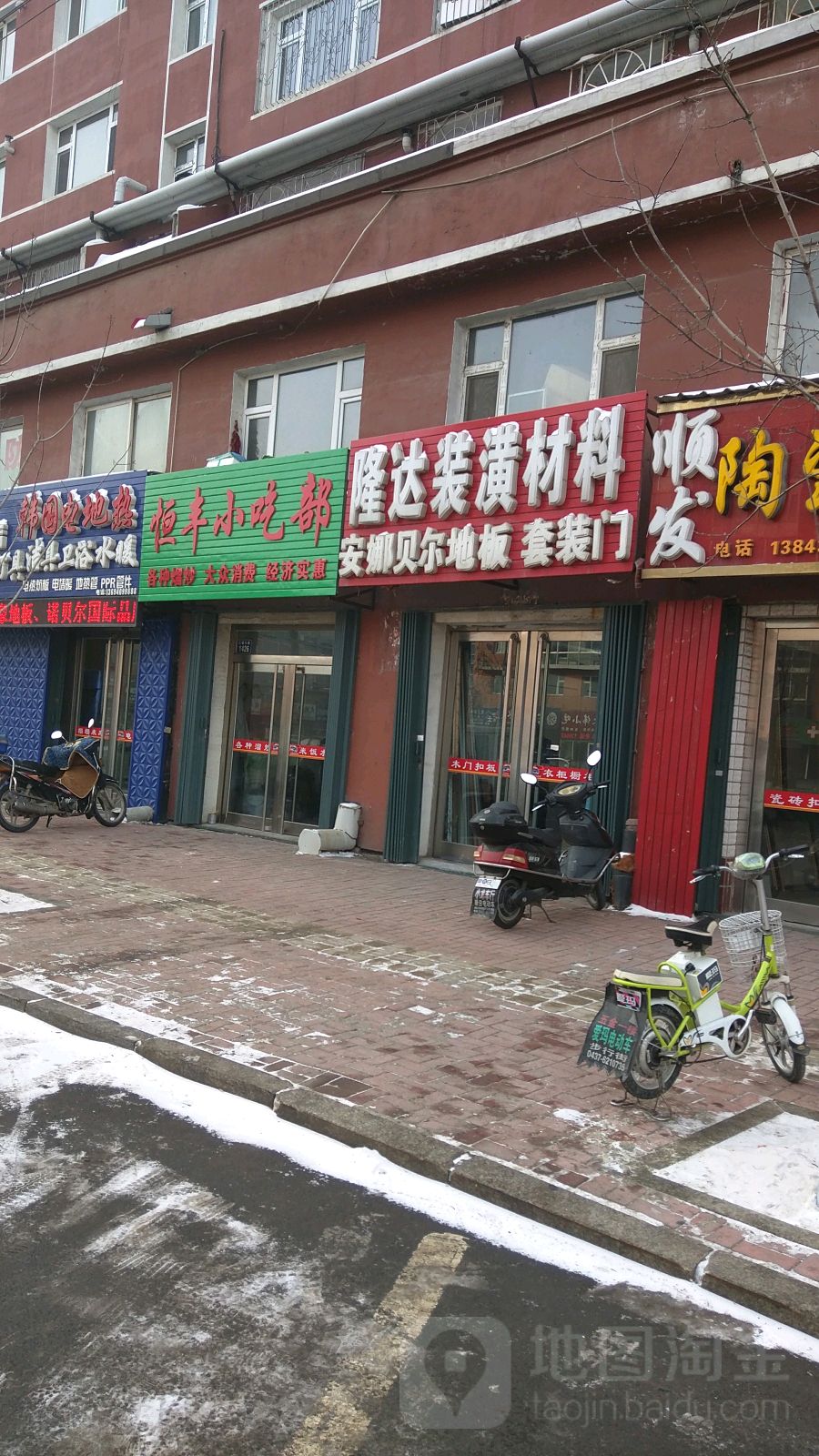 隆达装潢材料