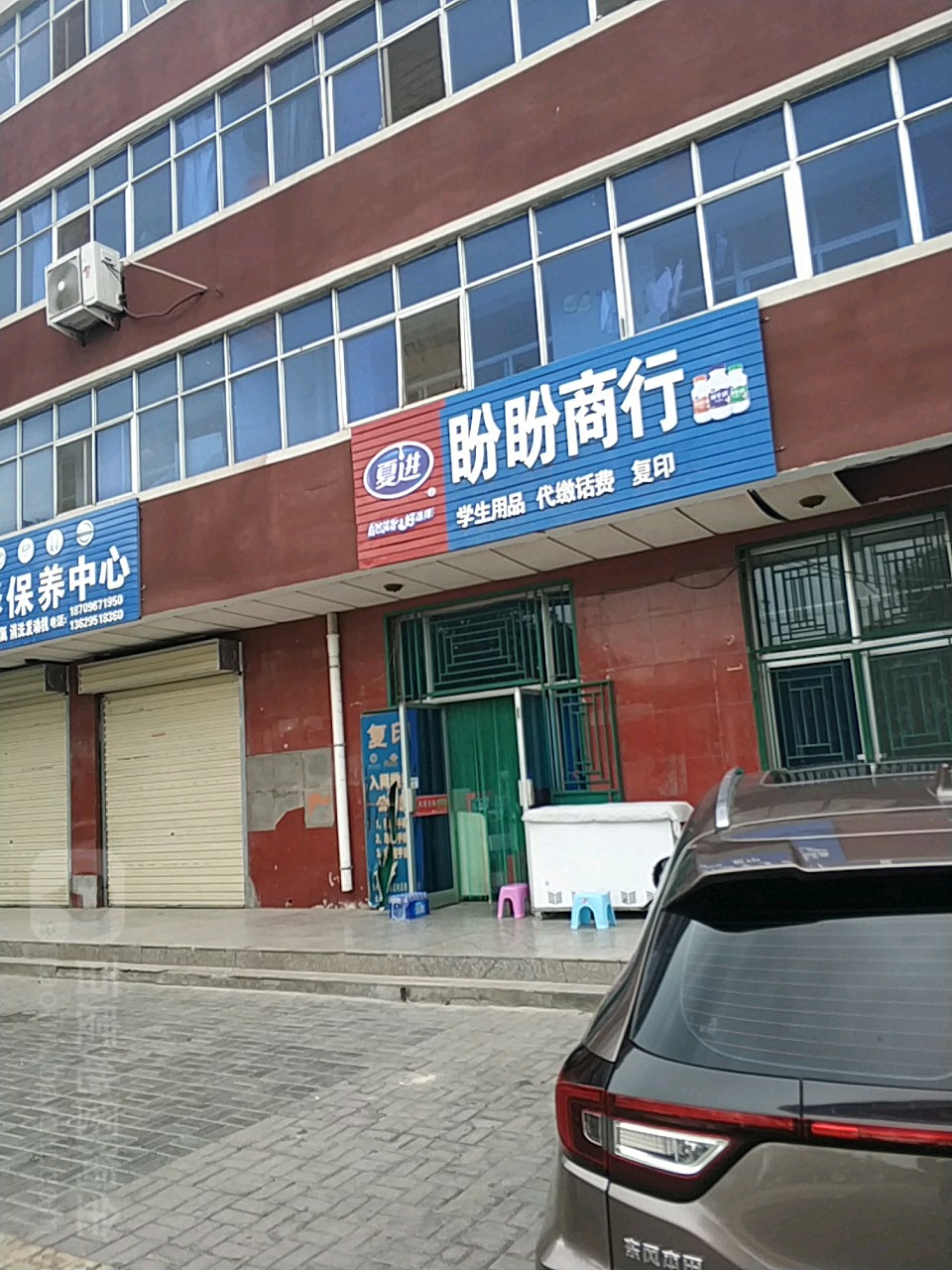 盼盼商银行