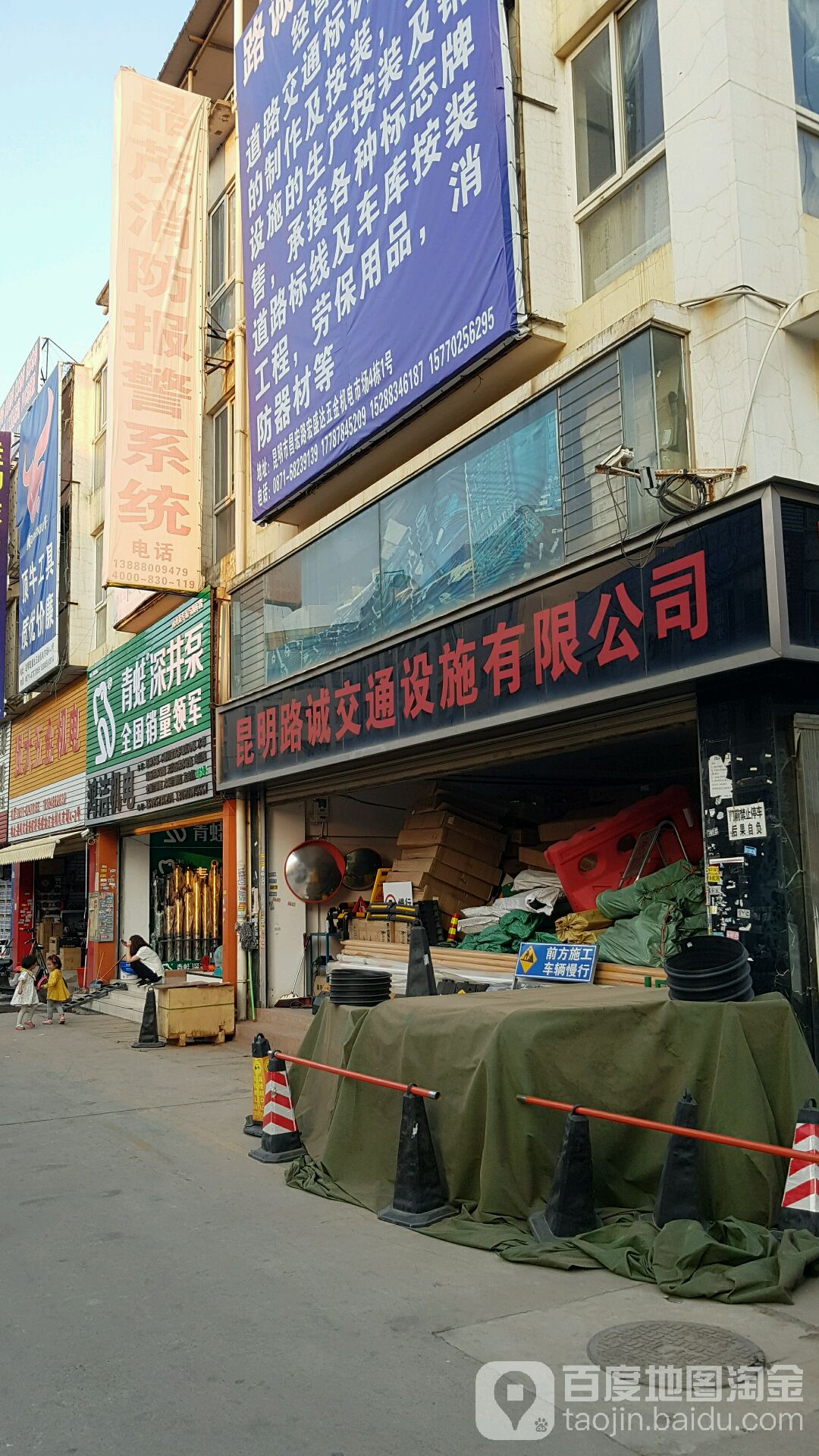 昆明路诚交通设施有限公司