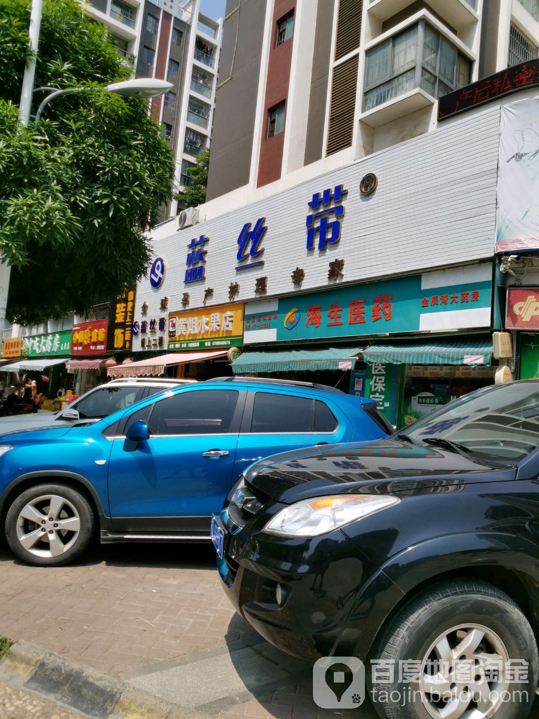 黄姐水果店