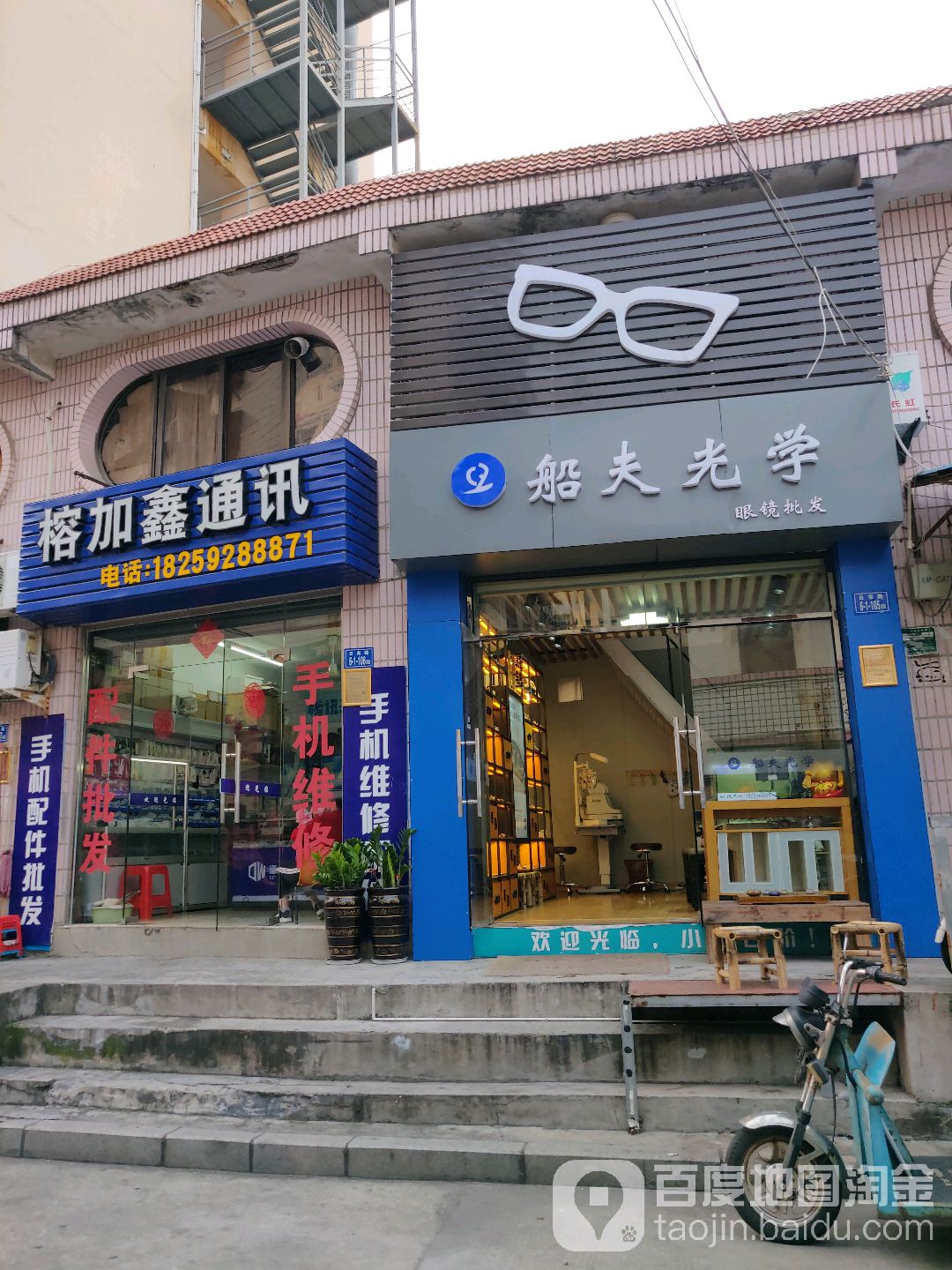 船夫光学眼镜批发