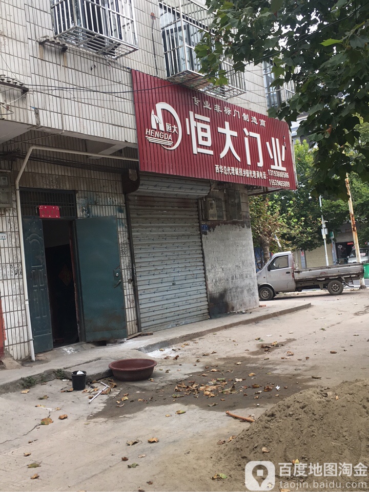 西华县恒大门业(昆山路店)