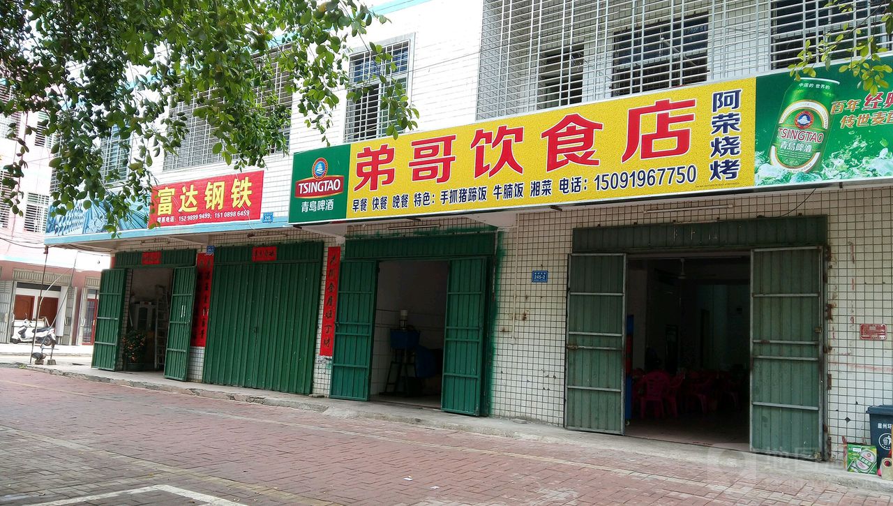 阿良烧烤(崖州大道店)