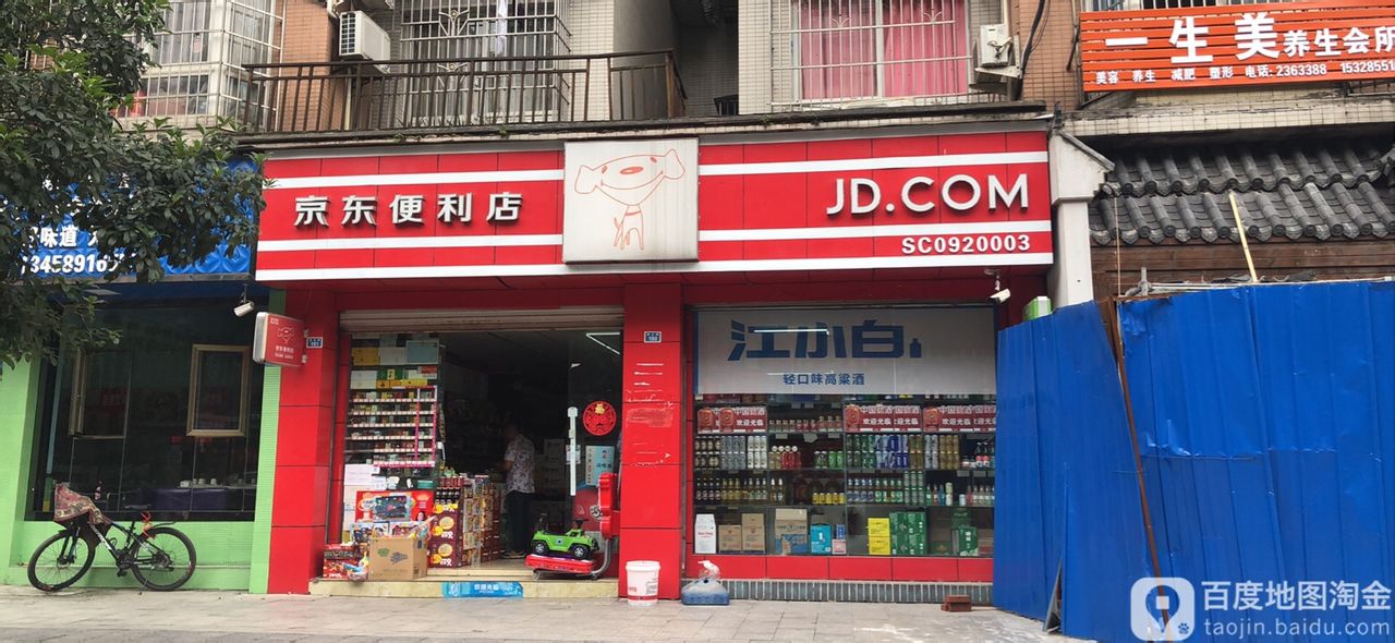 东京便利店(公园街店)