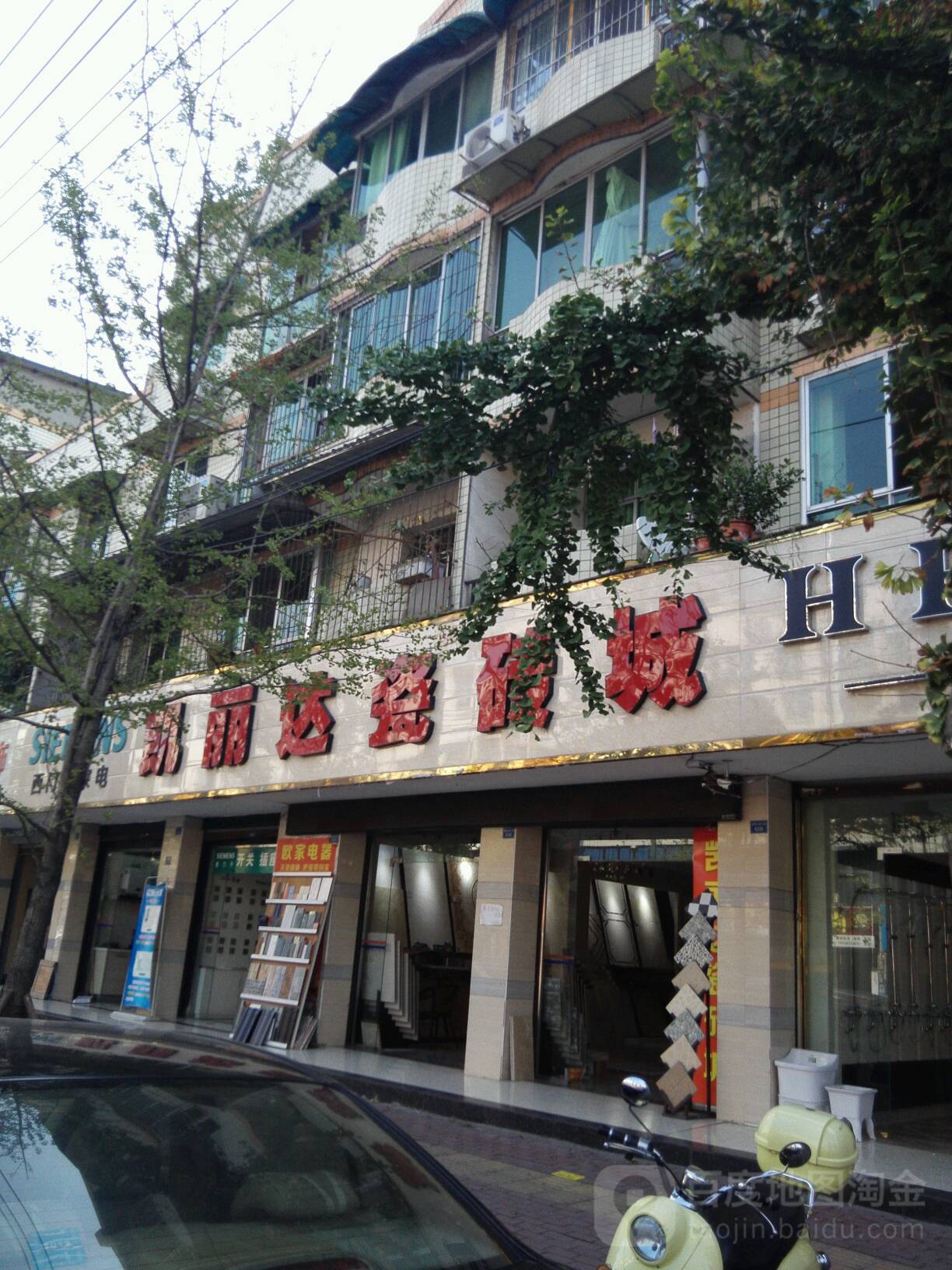 凯丽达瓷砖城(彭山区卫生执法监督所西北)