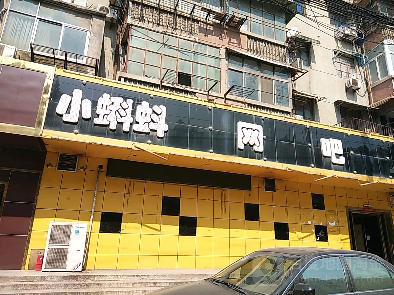 小蝌蚪网吧(纬六路店)