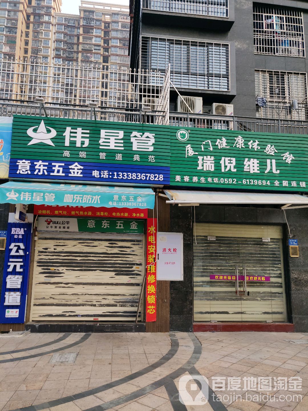 意东唔金