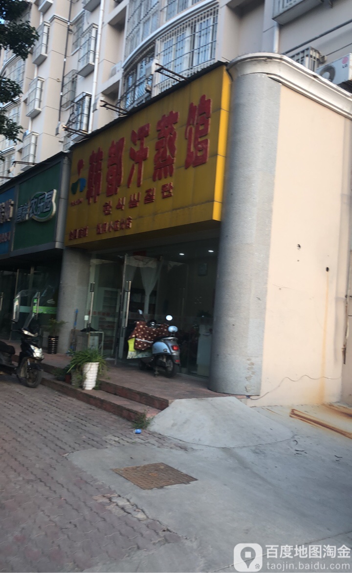韩都汗馆(弘润小区分店)