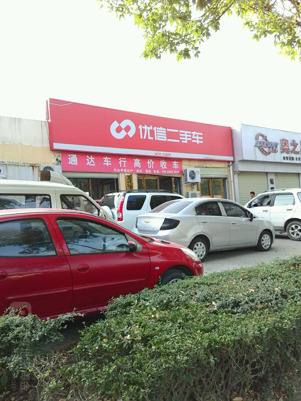 通达车行