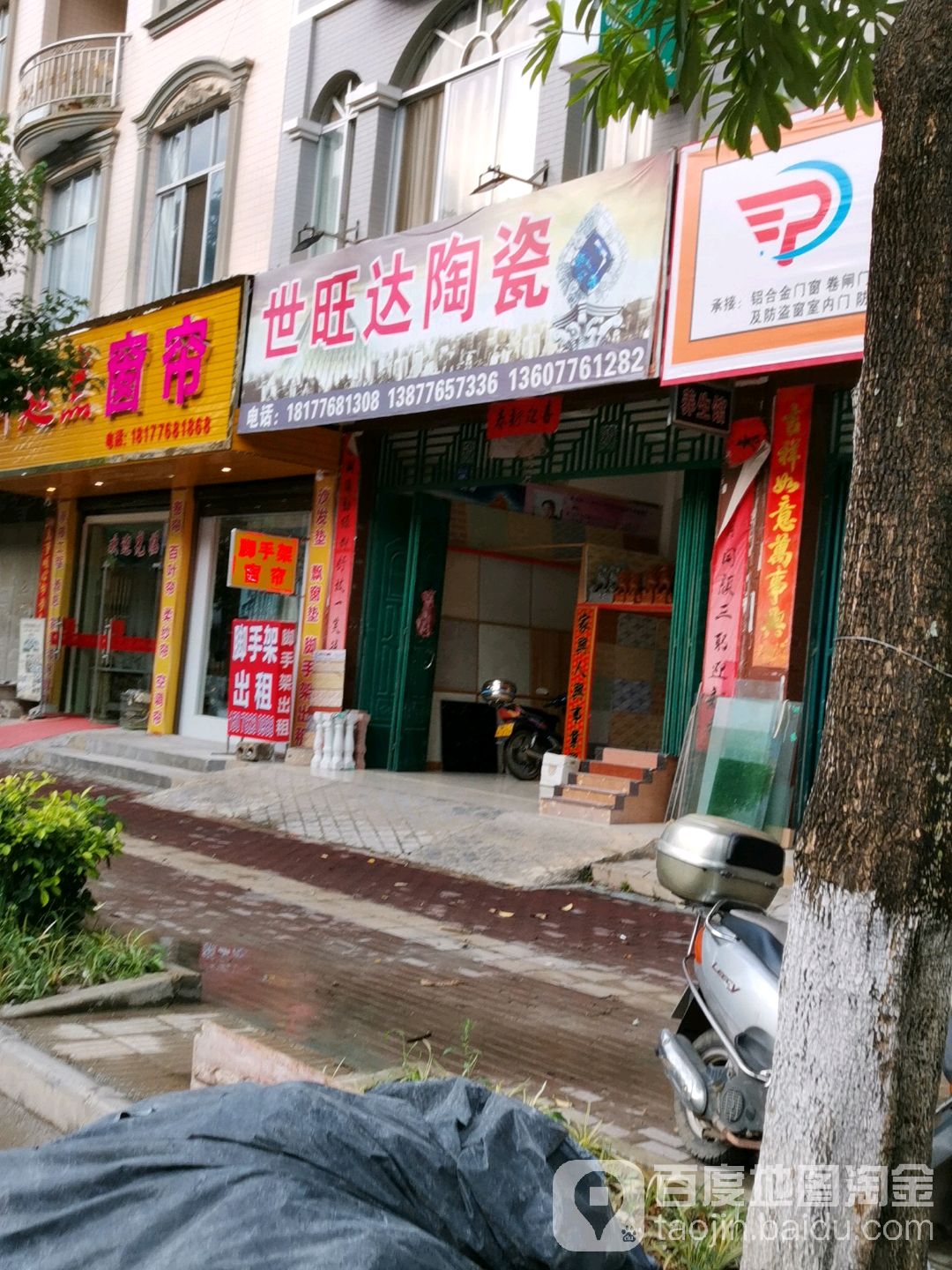 世旺达陶瓷