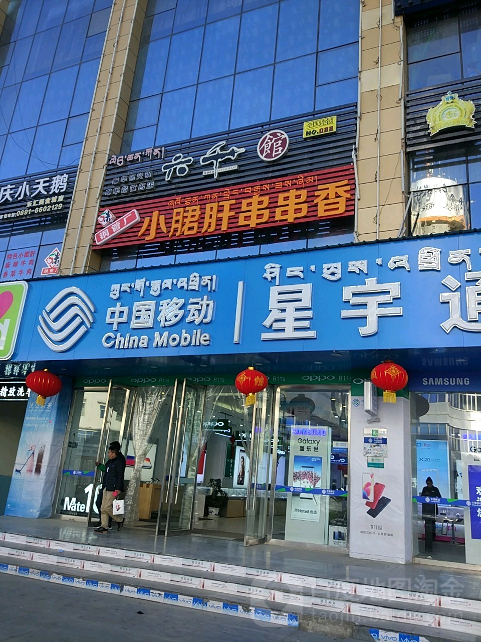 记着故事钢管厂小郡肝串串香