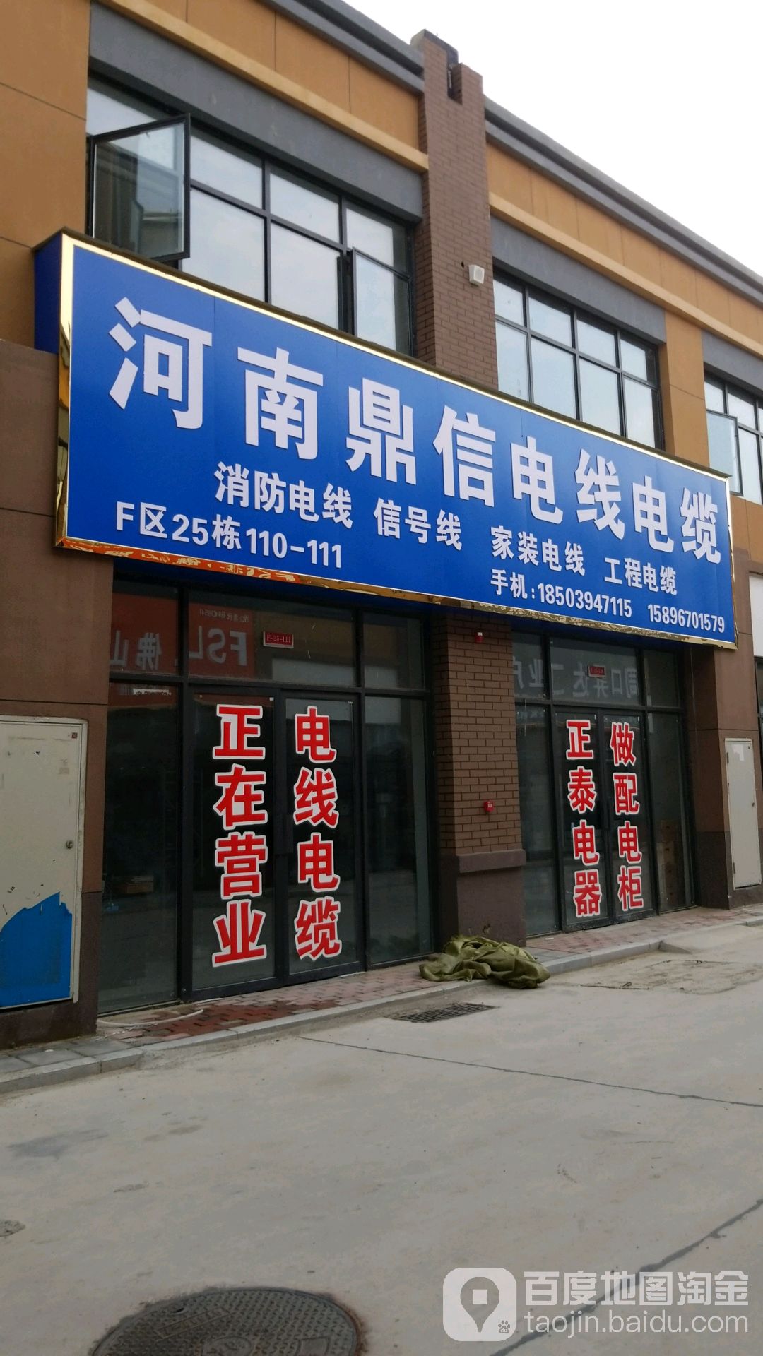 河南鼎信电线电缆