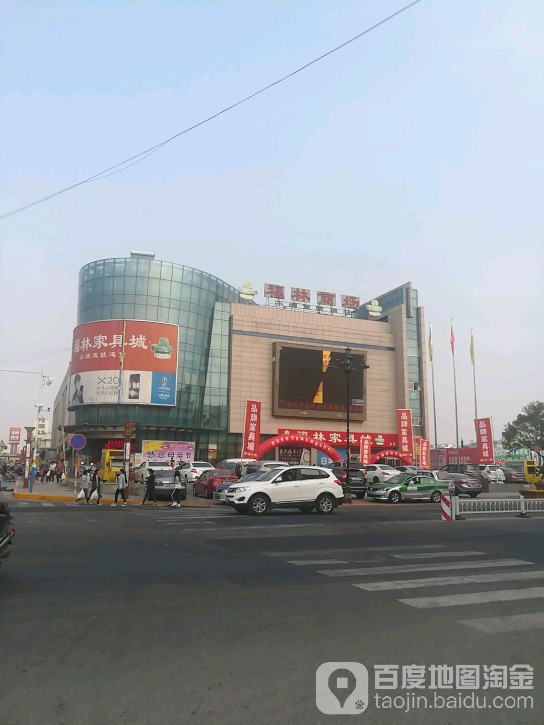 福林商场