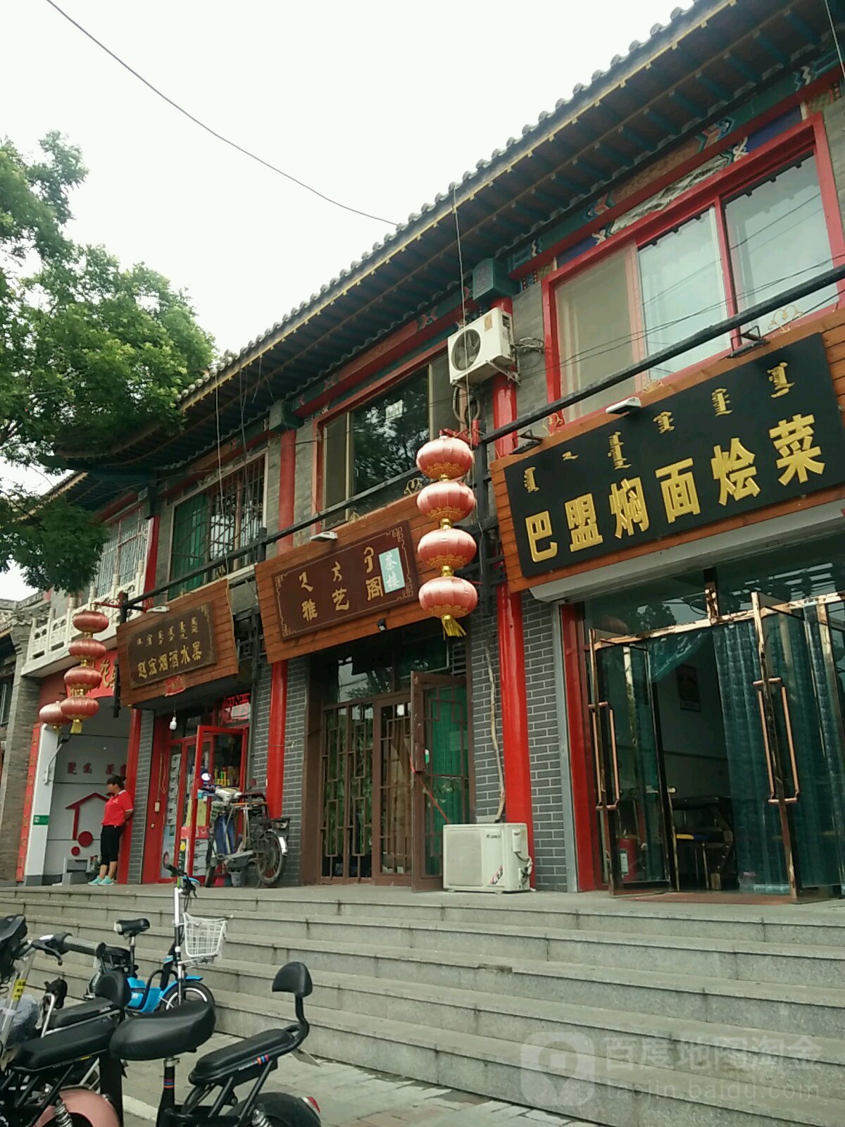 赵宏烟酒水果