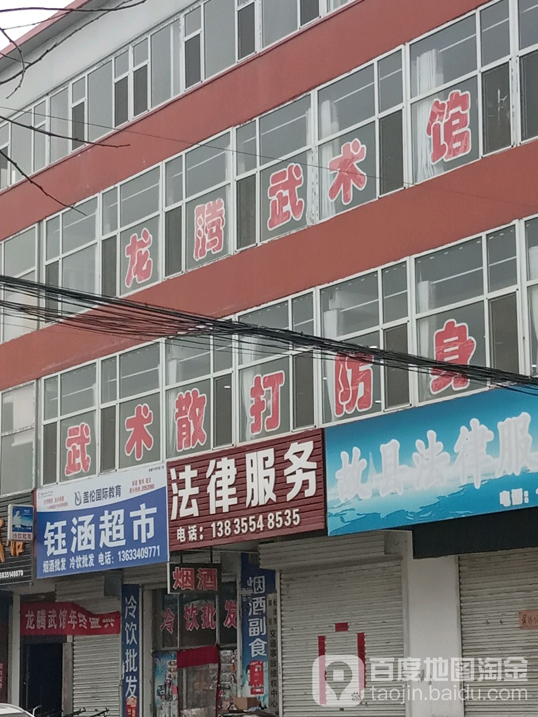 钰涵超市
