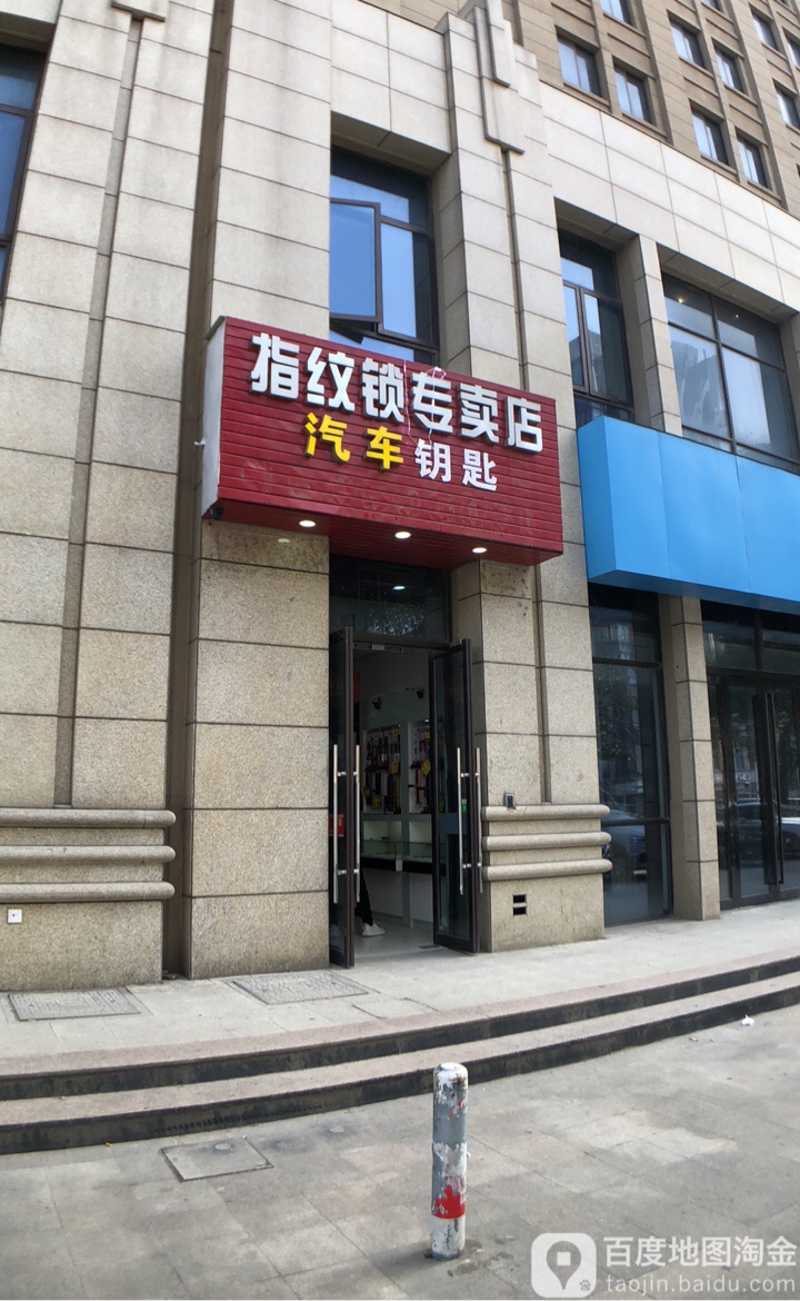 指纹锁专卖店·汽车钥匙·开锁