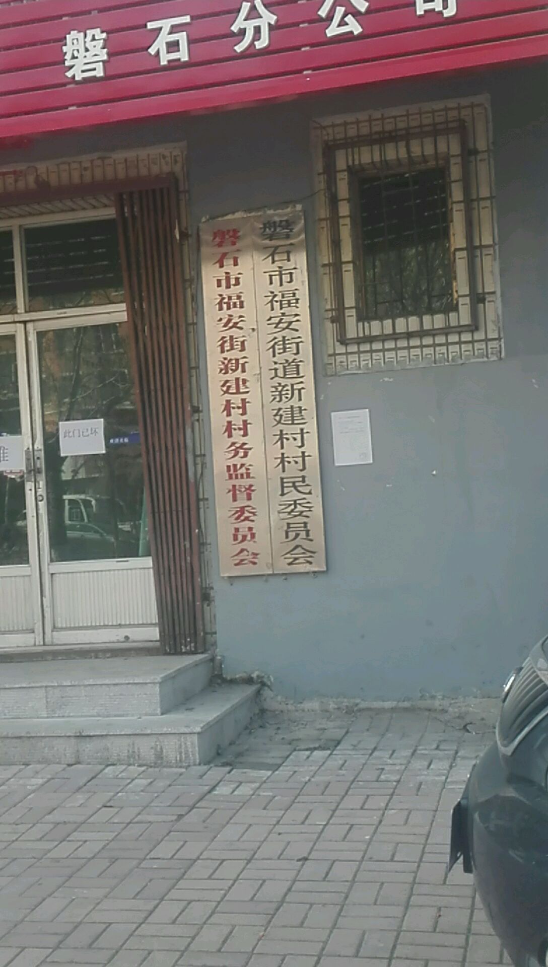 阜康大街614