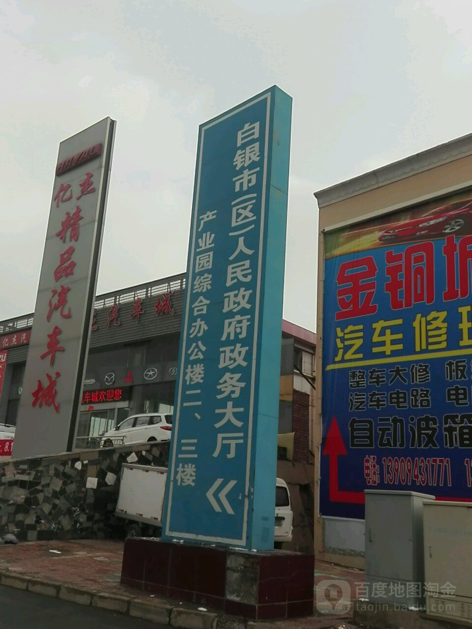 白银市(区)人民政府政务大厅