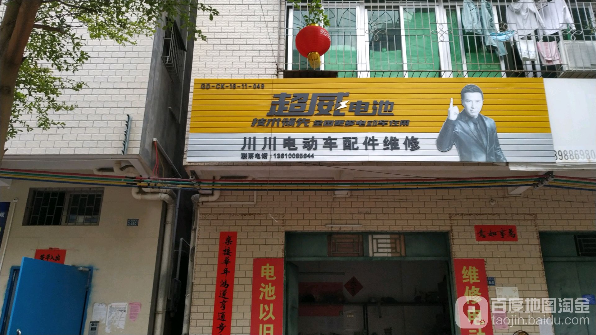 川川电动车配件维修