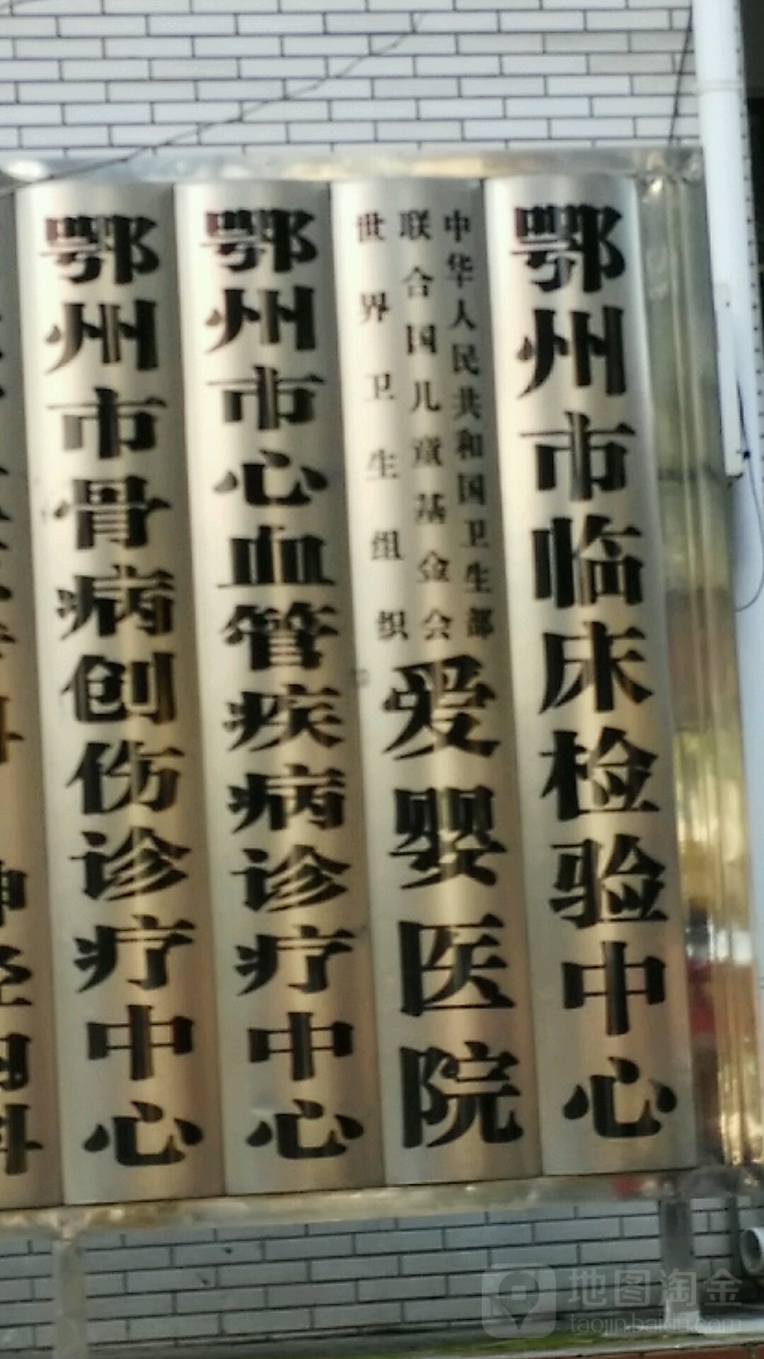 鄂州市临床检验中心