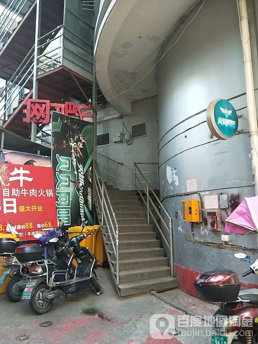 贝贝网咖(滨海嘉年华店)