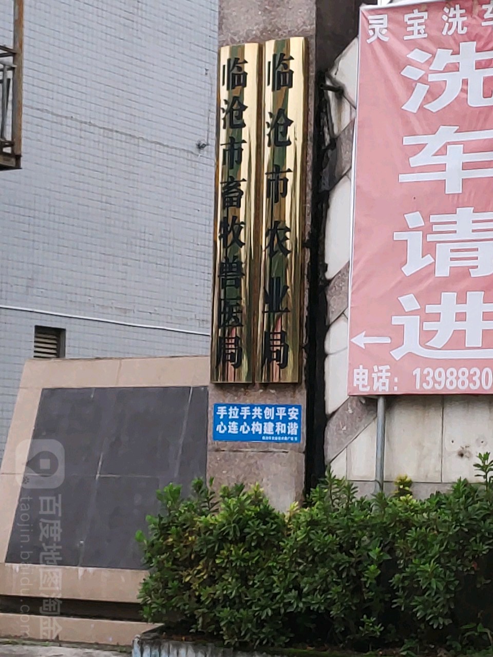 临沧市农业农村局