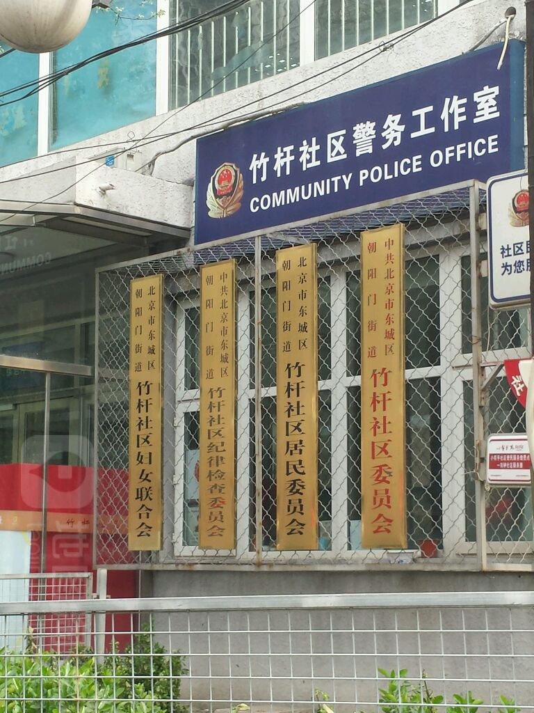 北京市东城区朝阳门街道