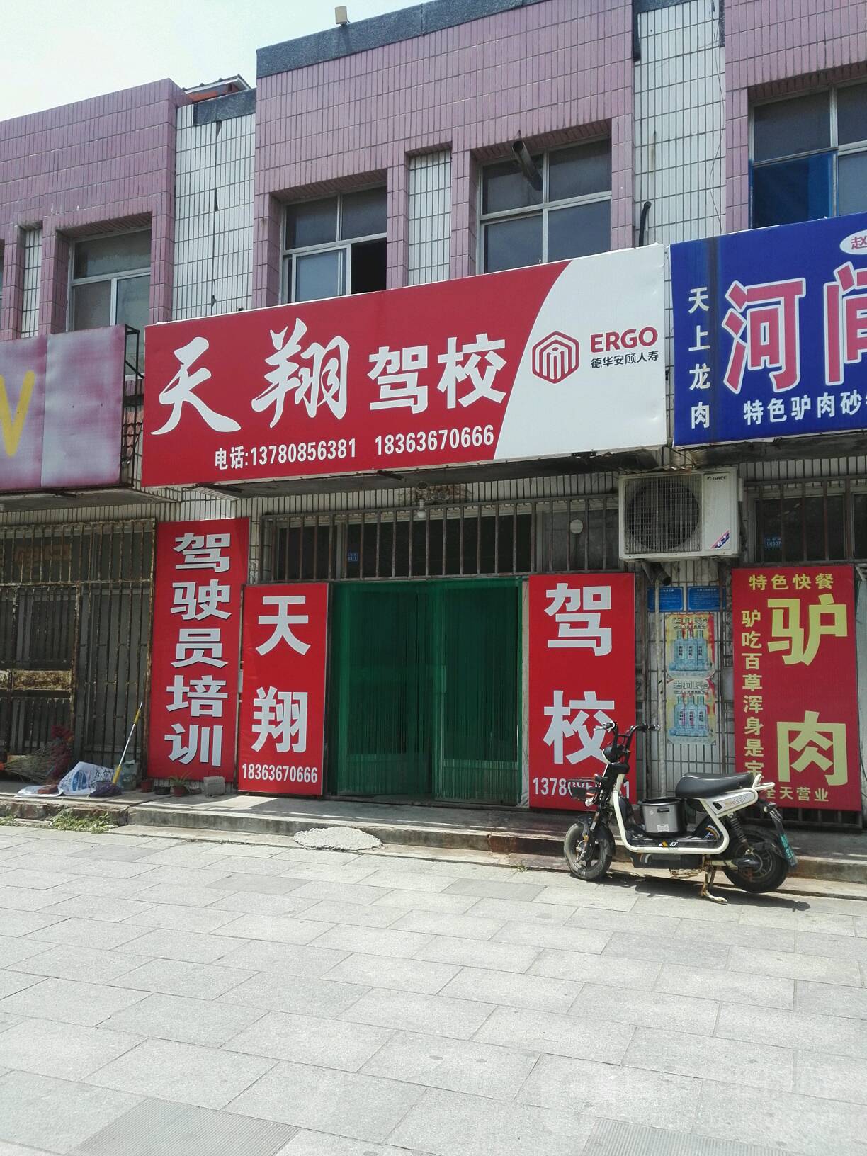 天祥驾校(禧源路)