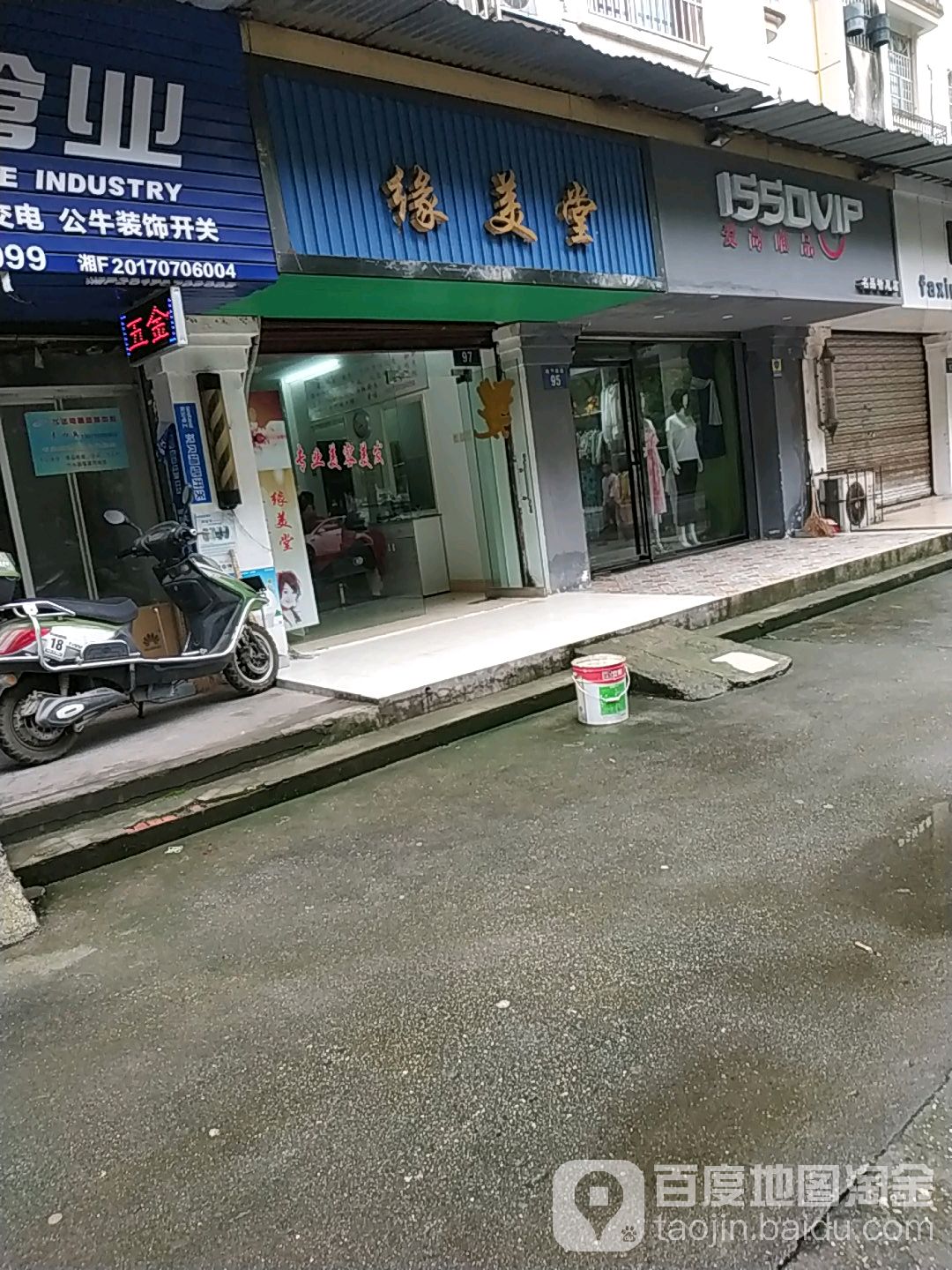 缘美堂