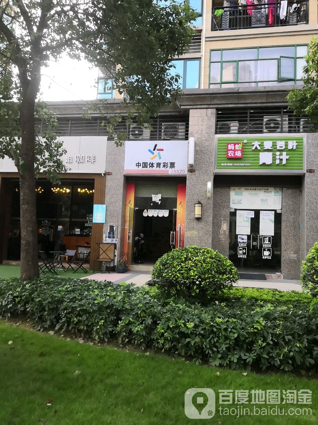 中国体育彩票(宏七路店)