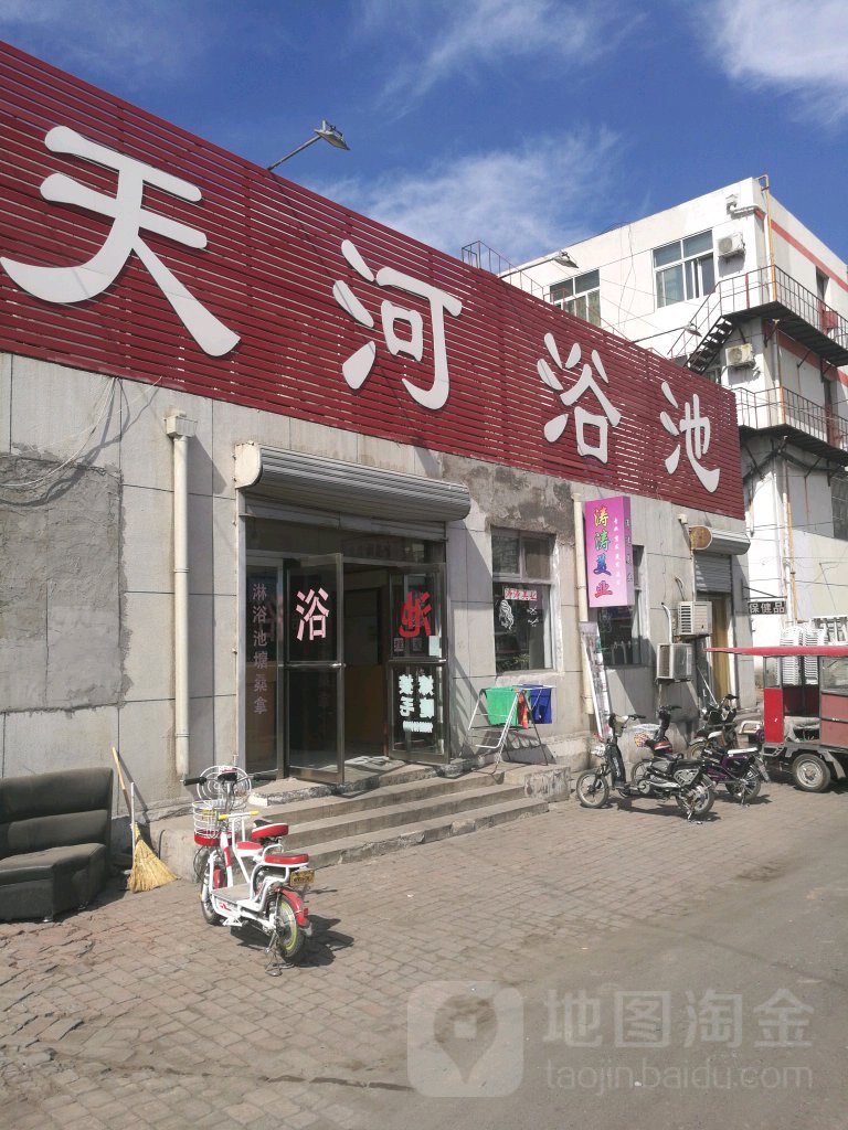 天河浴池(解放道店)