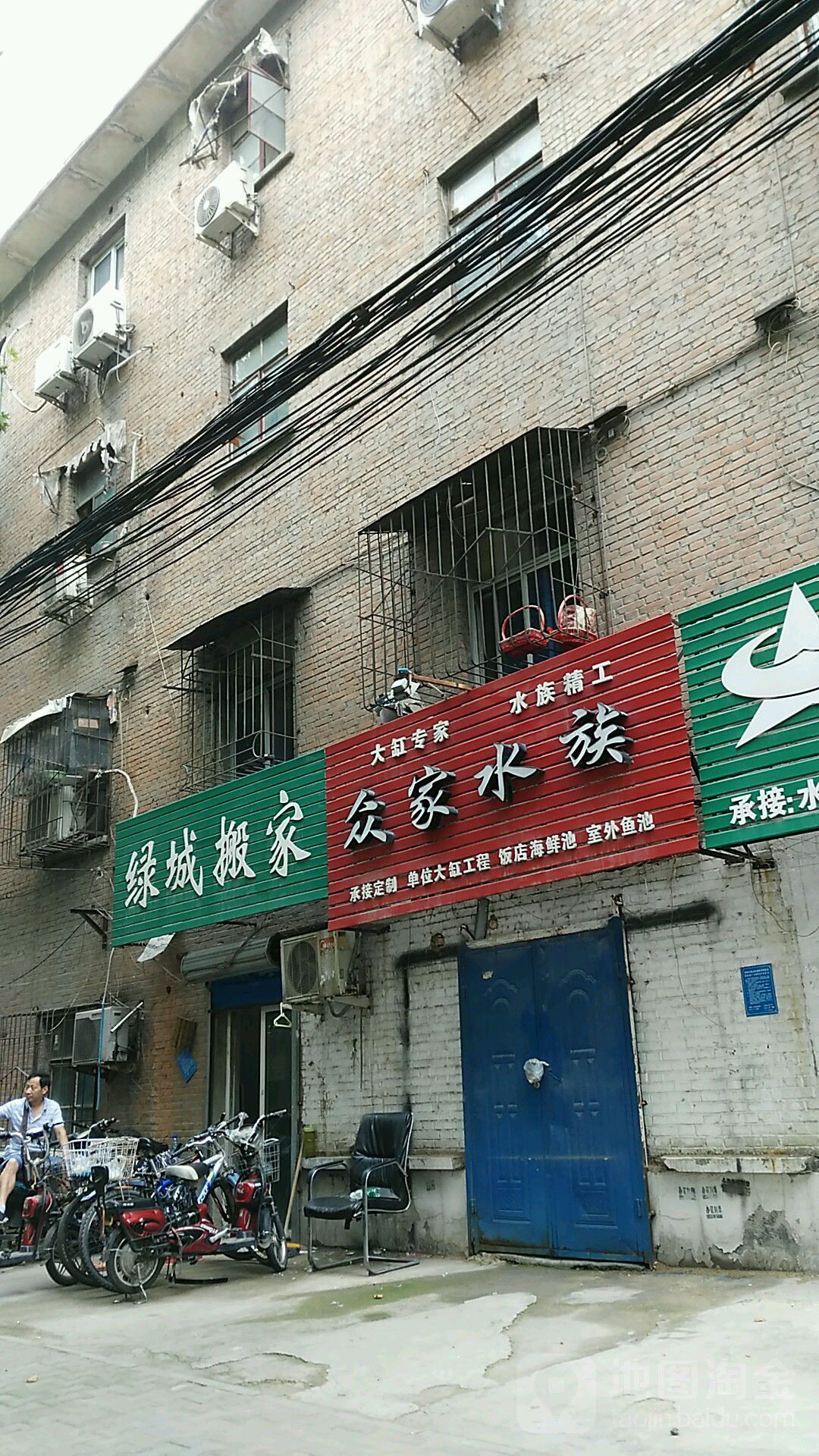 众家务水(伏牛路店)