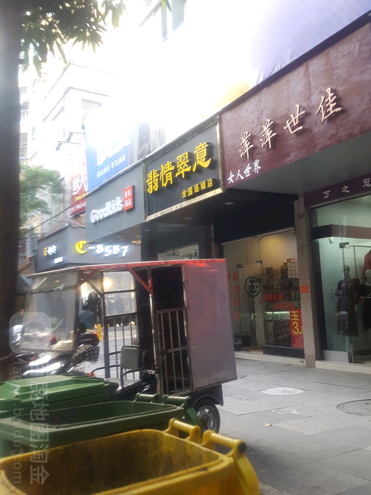 翡情翠意(平中路店)