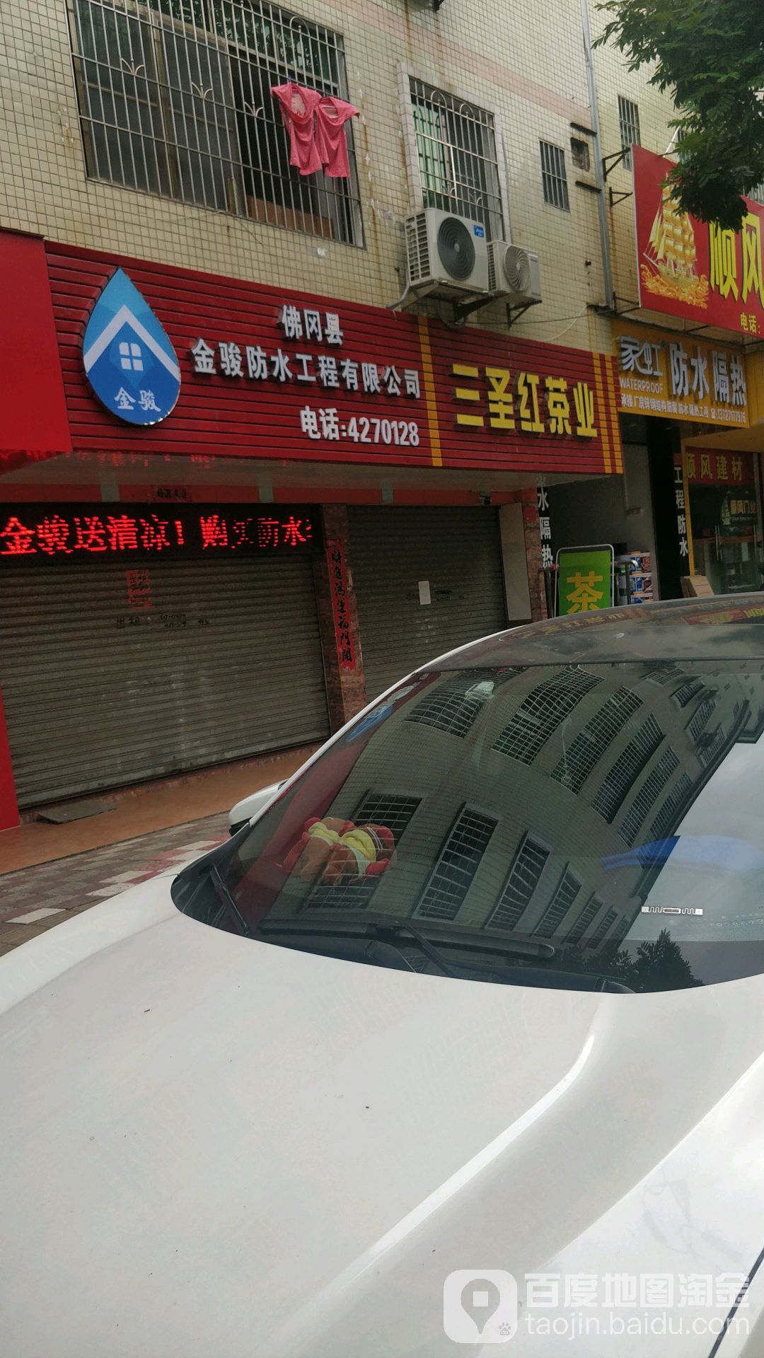 三圣寺红茶业