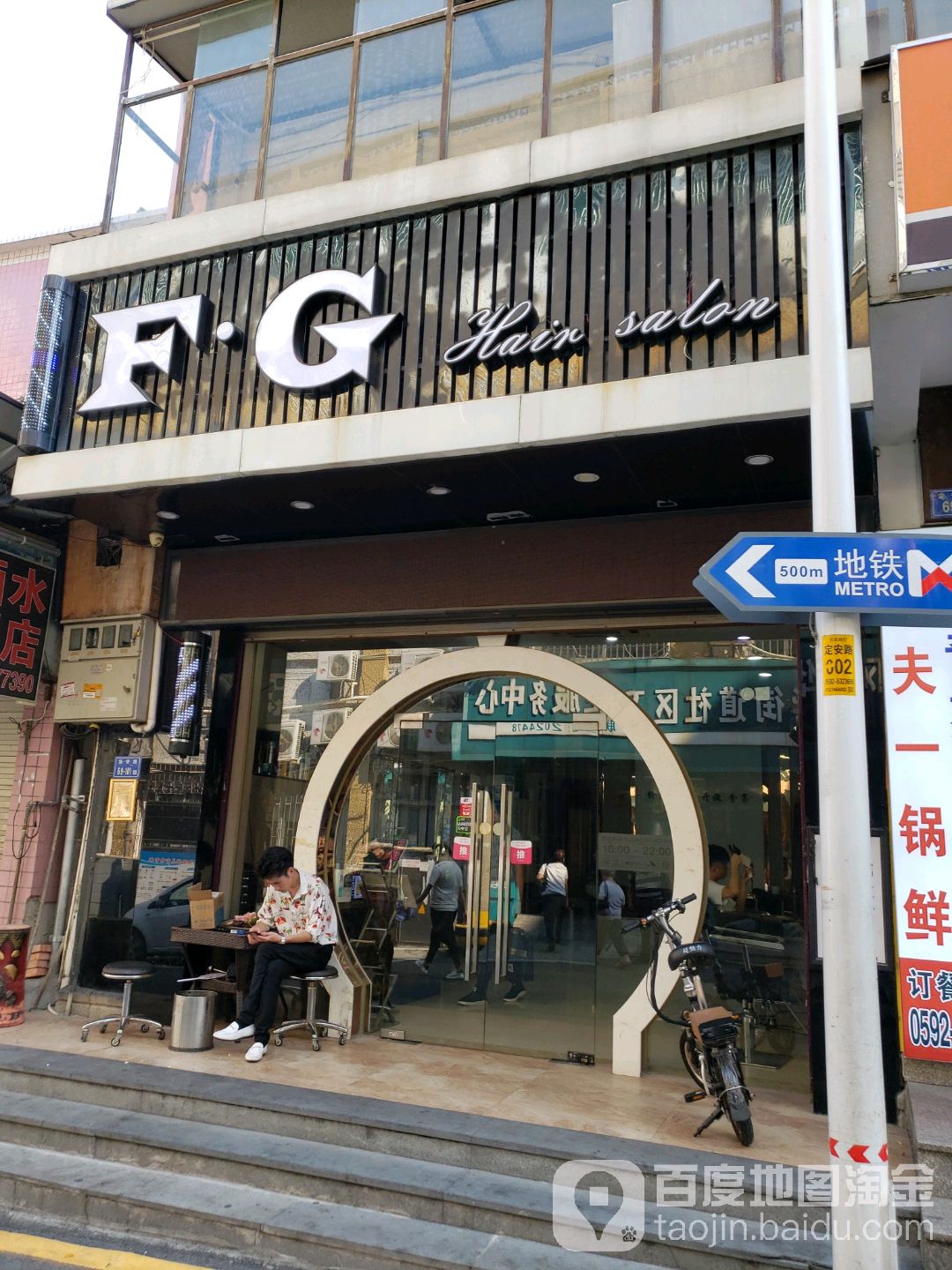 F·G形象设计