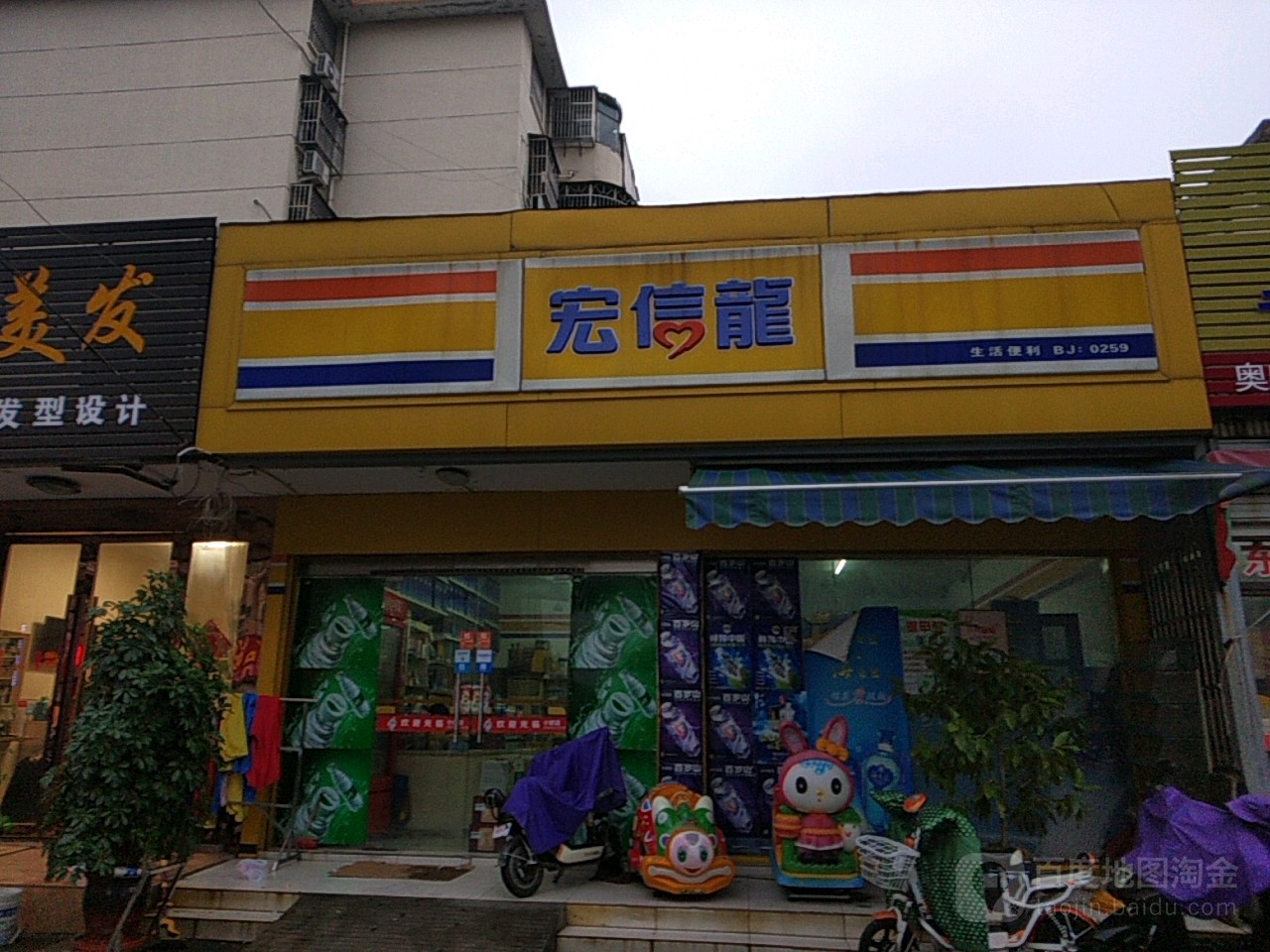 宏信龙(龙溪路店)