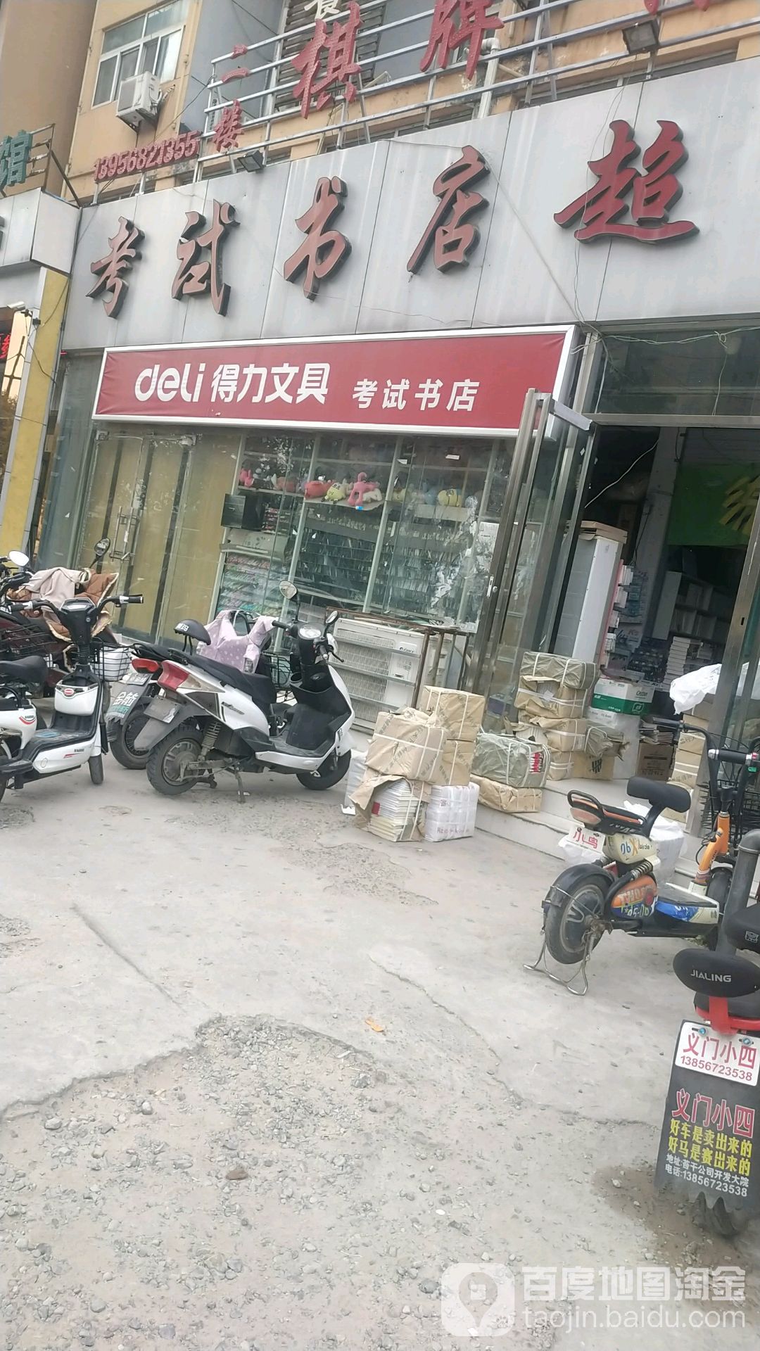 考师书店(紫光驿站宾馆店)