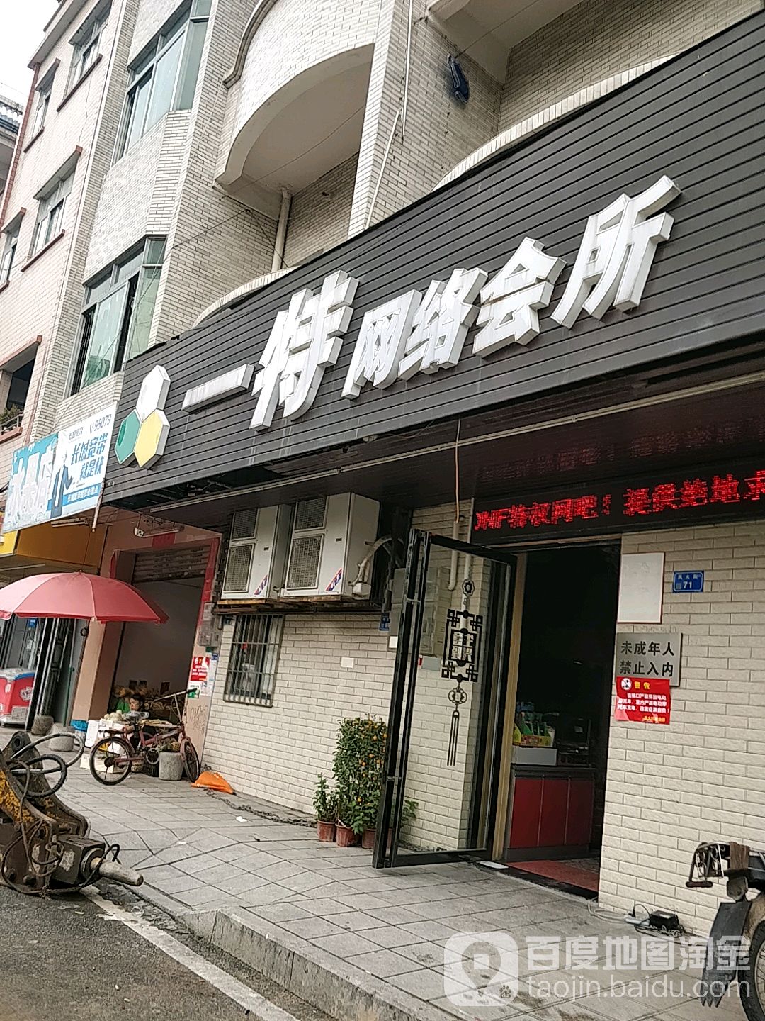 广东省东莞市东坑镇凤大村凤大街93号