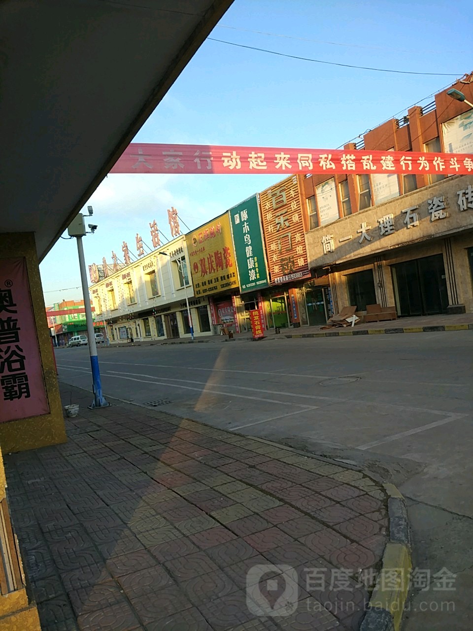 双庆陶瓷(太行路店)