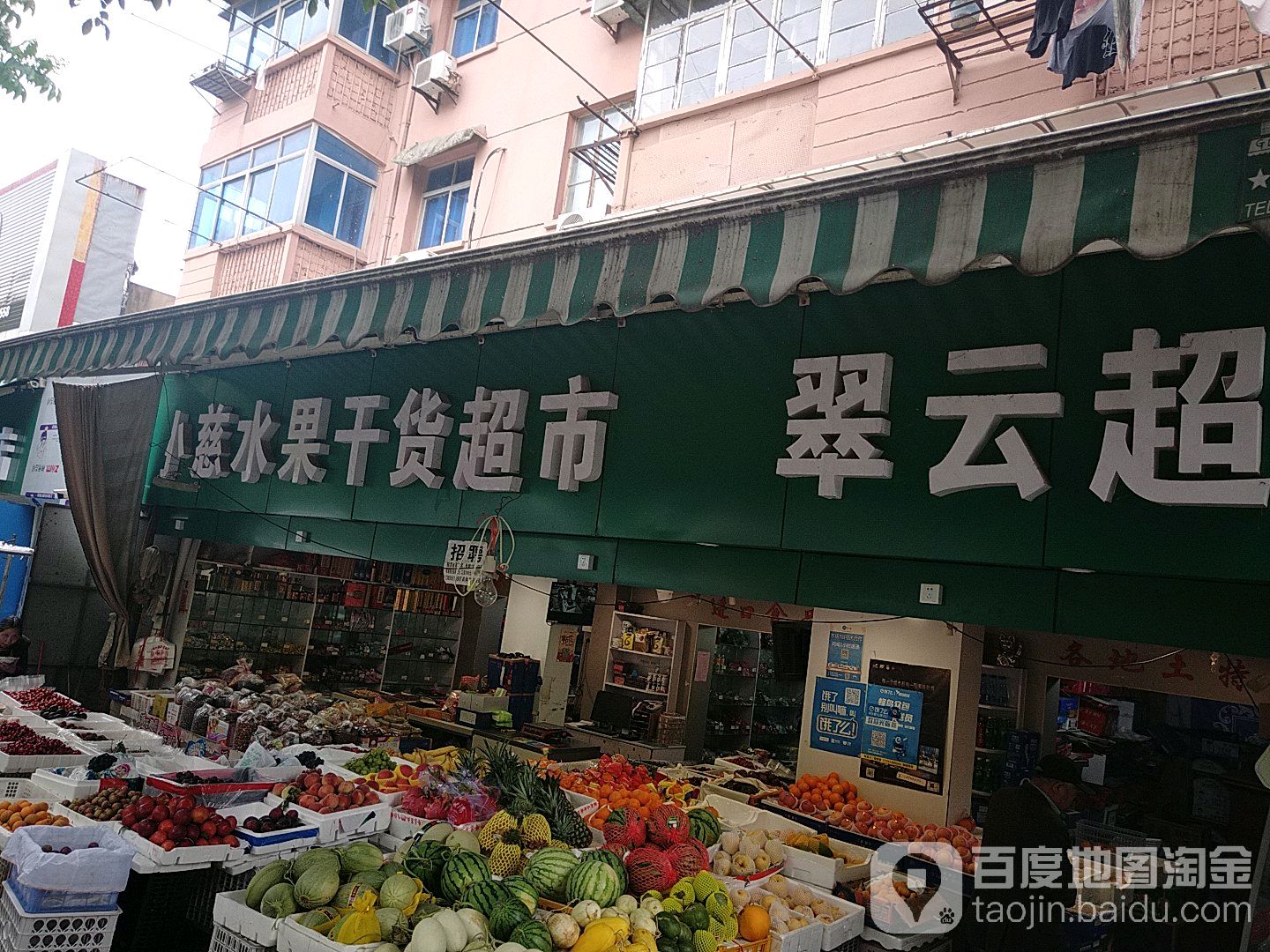 小慈生鲜潮湿(湖东中路店)