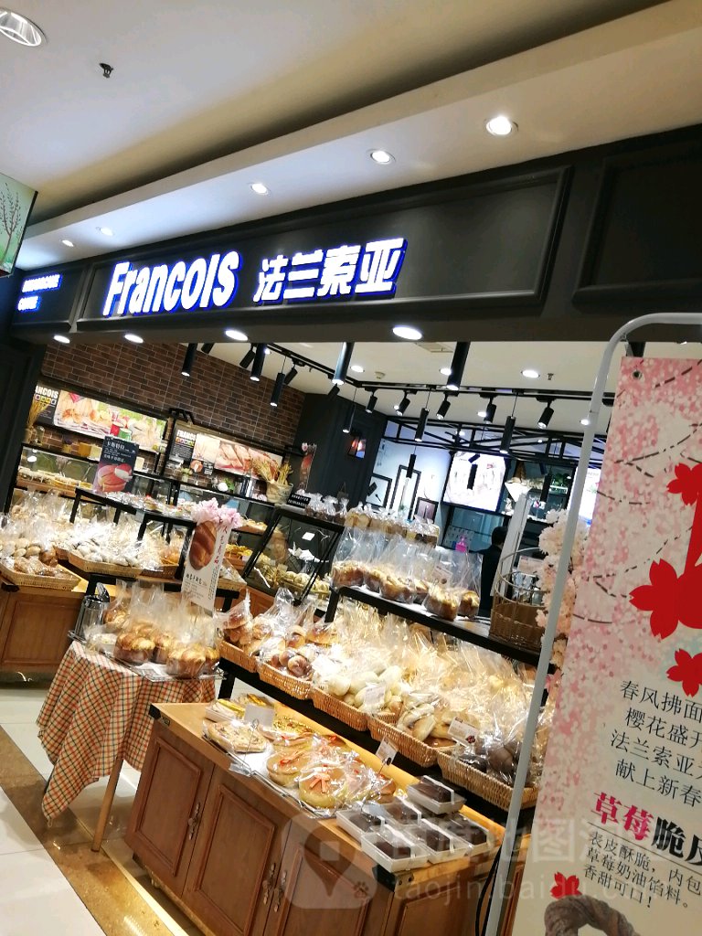 阀门索亚面包西点(丽达购物中心秦岭路店)