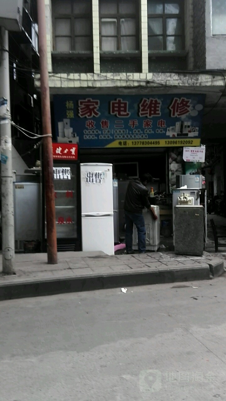 杨强二手家具
