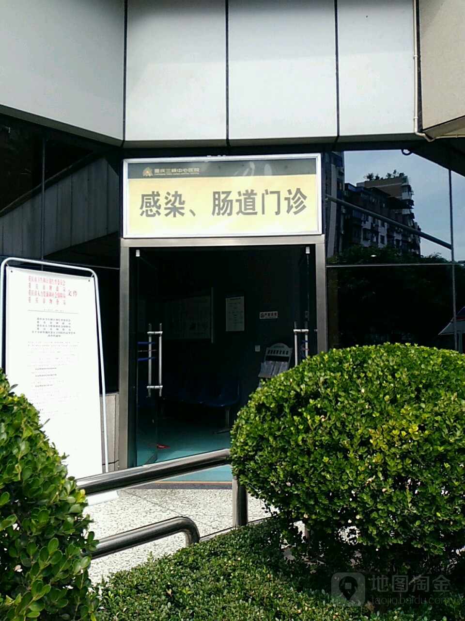 三峡中心医院感染肠道门诊